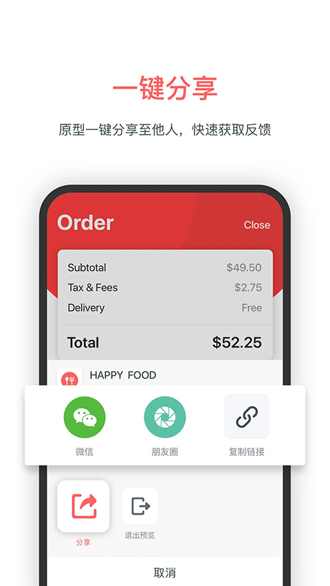 墨刀图5