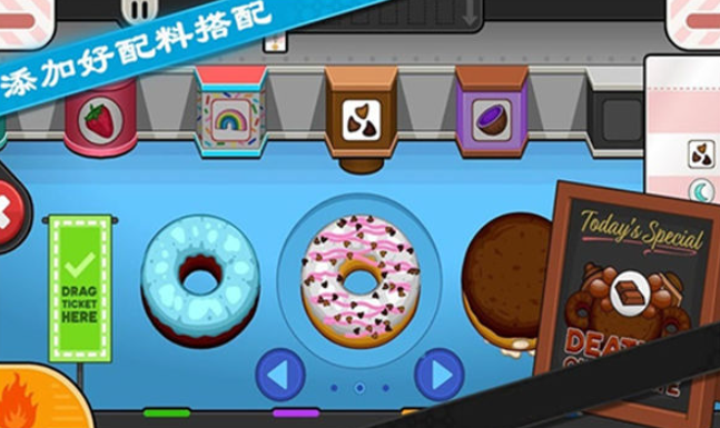 老爹甜甜圈店图3