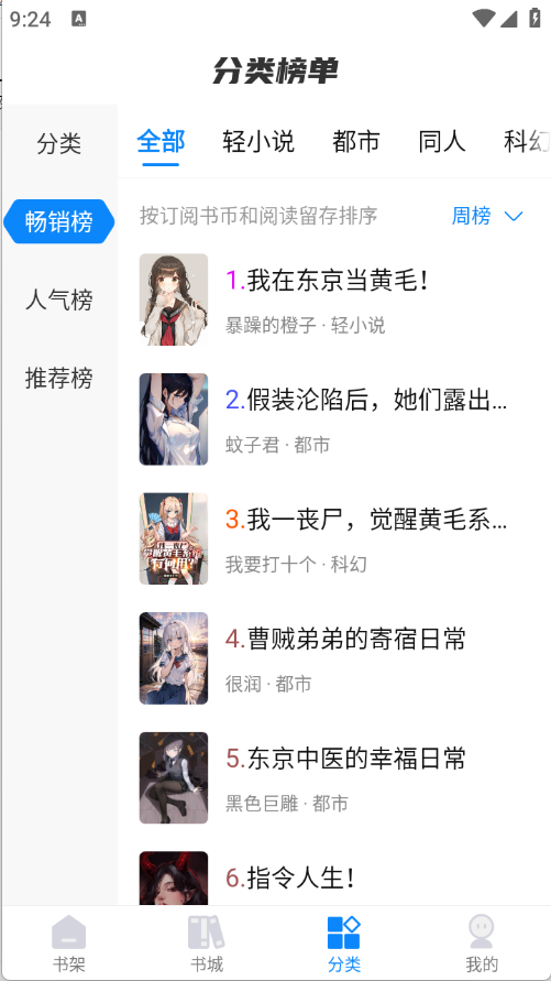 谜聚小说图1