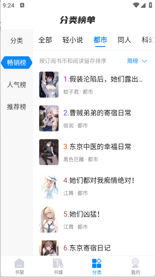 谜聚小说图2