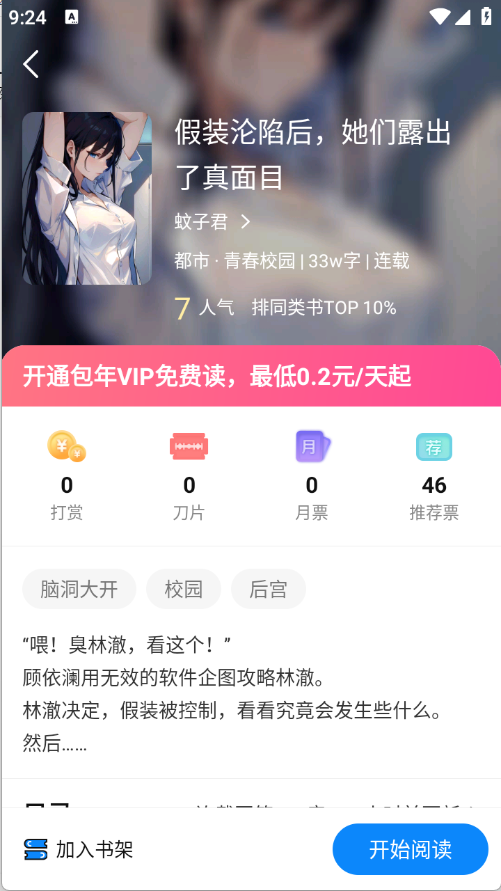谜聚小说图3