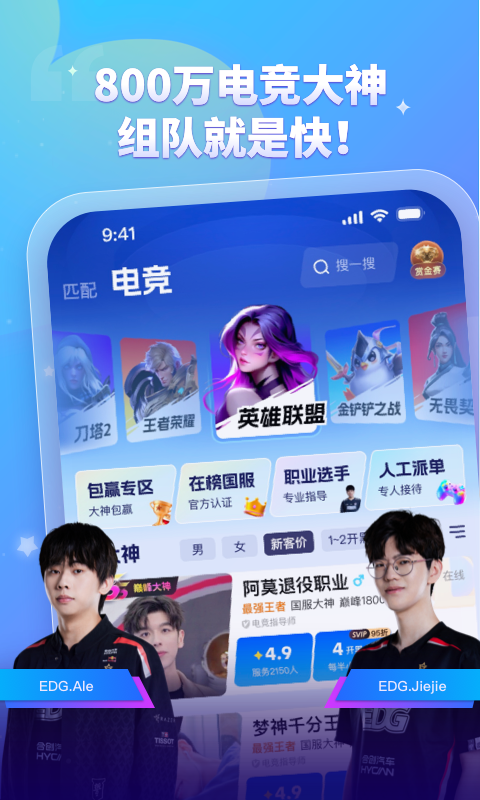 比心陪玩图4