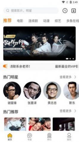 多鱼影视图1