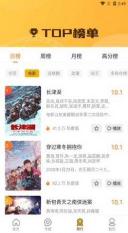 多鱼影视图2