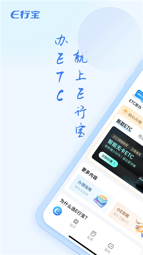 e行宝图1
