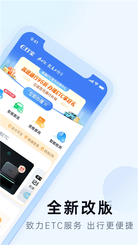e行宝图2