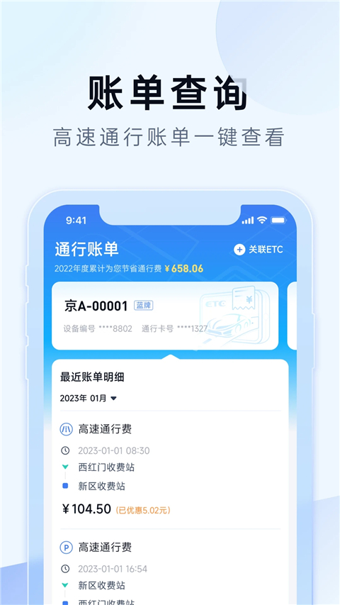 e行宝图3