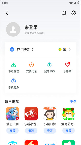 魅族应用商店图2