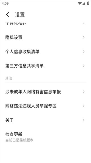 魅族应用商店图3