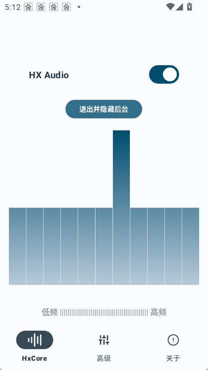 HSXAudio图3