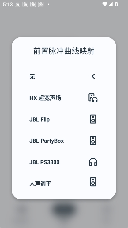 HSXAudio图4