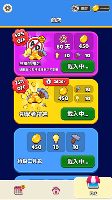 谁是大卧底正版图2