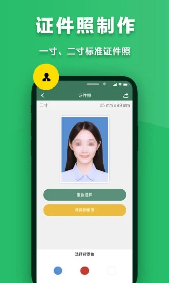 极速扫描仪图3
