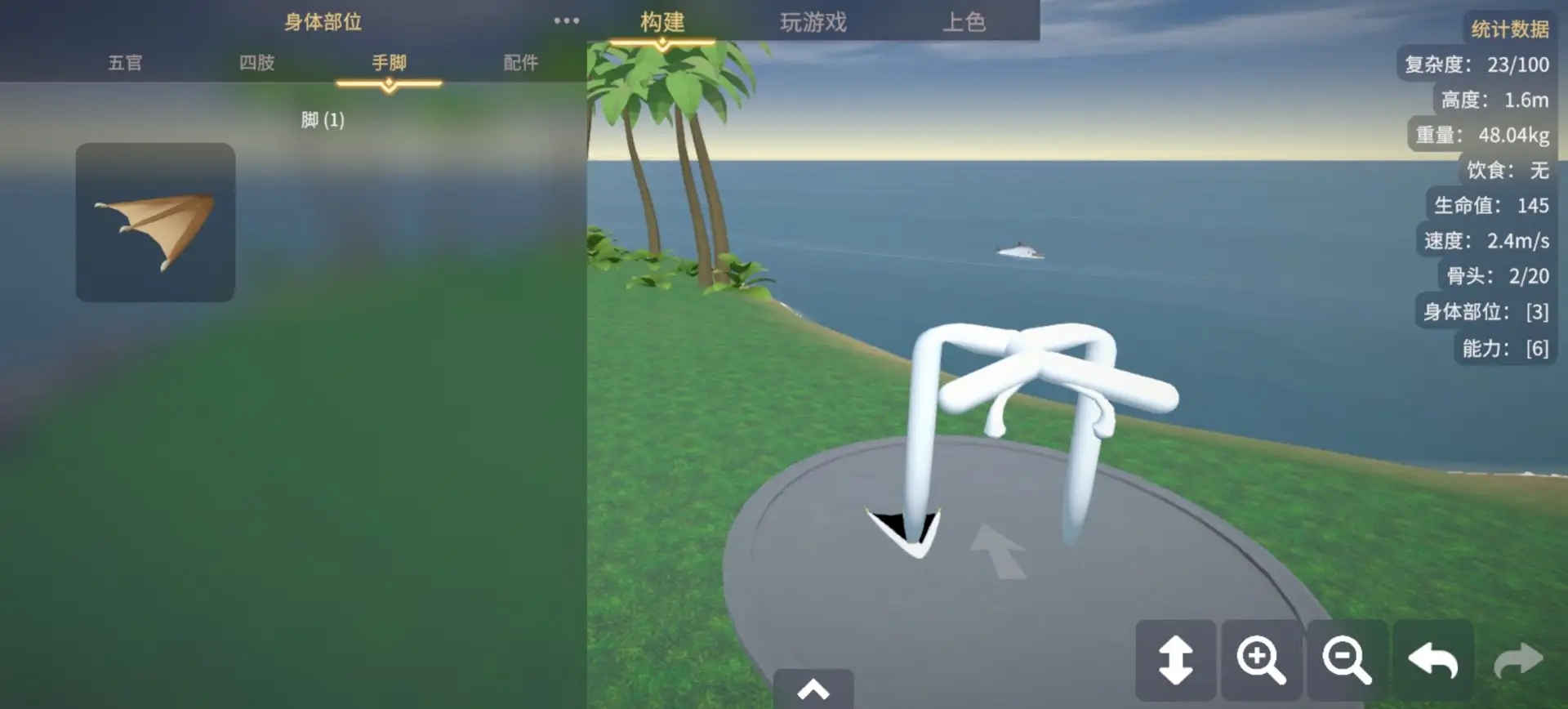 生物创造器图2