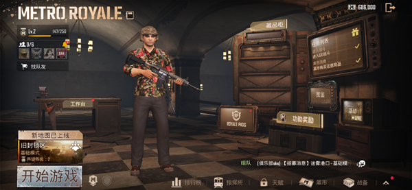 pubg地铁逃生2025版本图3