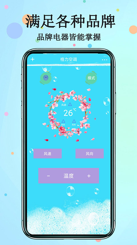 红外遥控器管家图3