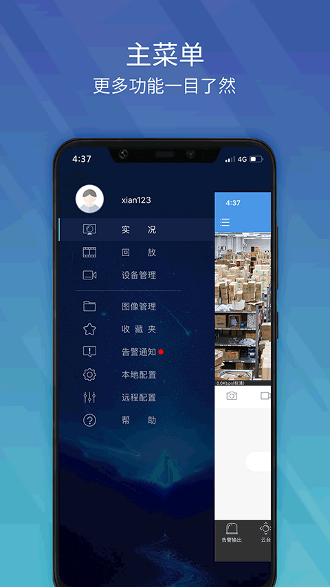 EZView图2