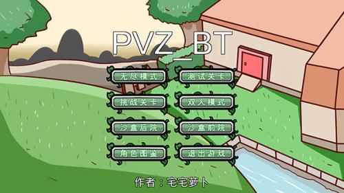 宅宅萝卜pvzbt小蛙同款和大嘴同款图3