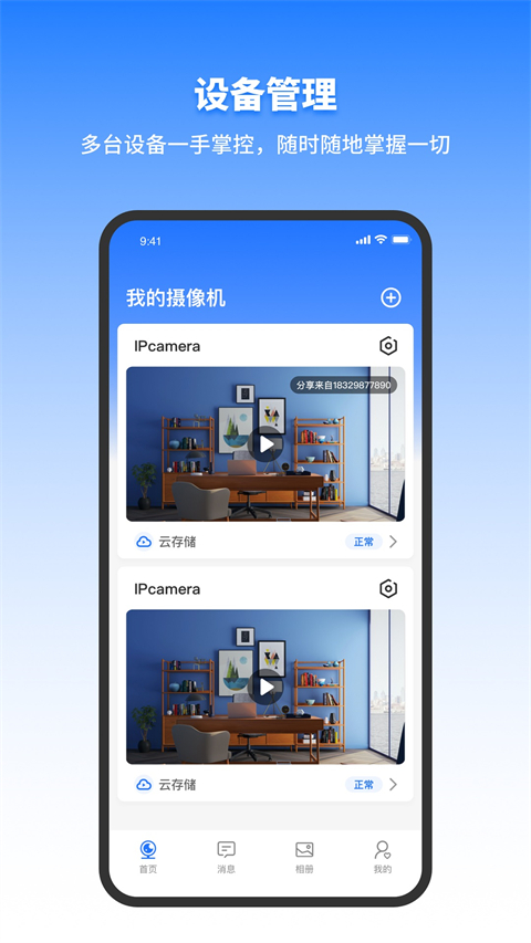 千鸟物联图3