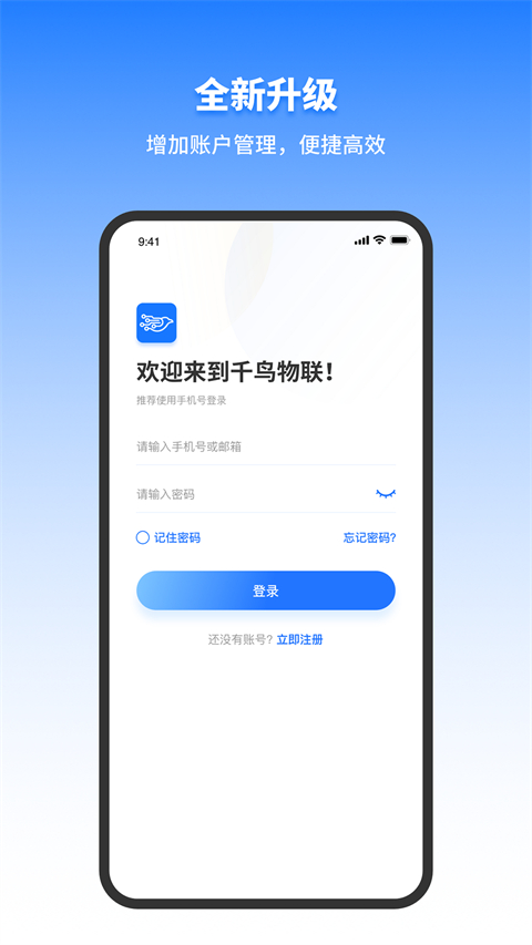 千鸟物联图4