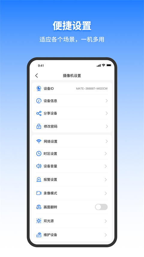 千鸟物联图2