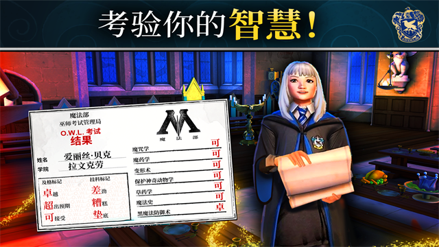 哈利波特霍格沃茨之谜图3