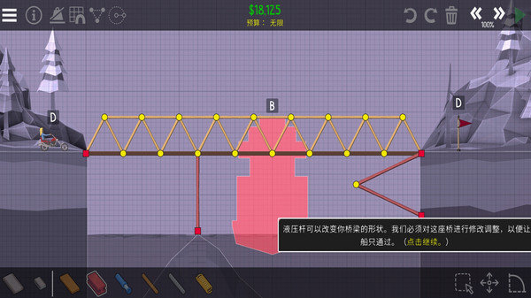 桥梁建筑师2正版图1