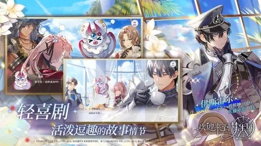 欢迎来到梦乐园中文版图3