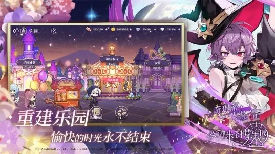 欢迎来到梦乐园中文版图2