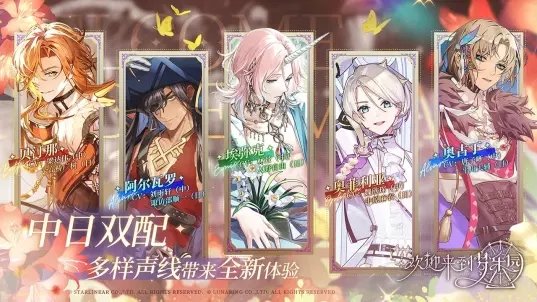 欢迎来到梦乐园中文版图4