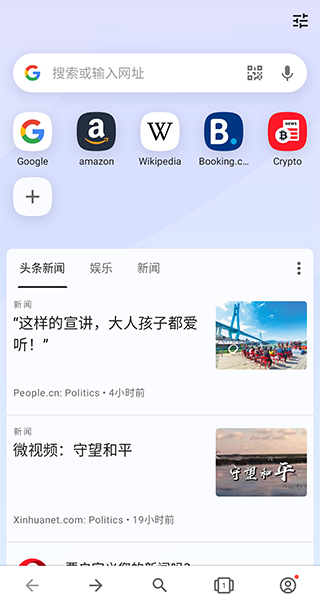 opera浏览器图1