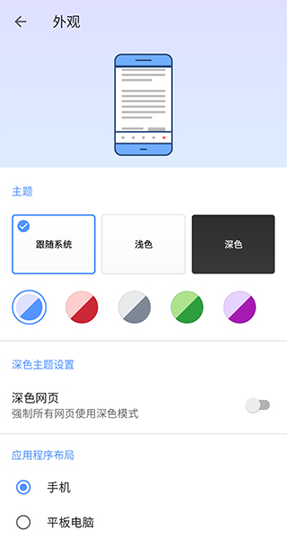 opera浏览器图2