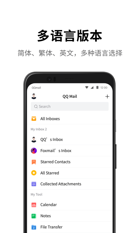 QQ邮箱图3