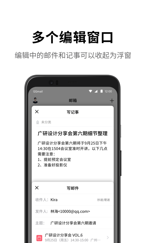 QQ邮箱图4