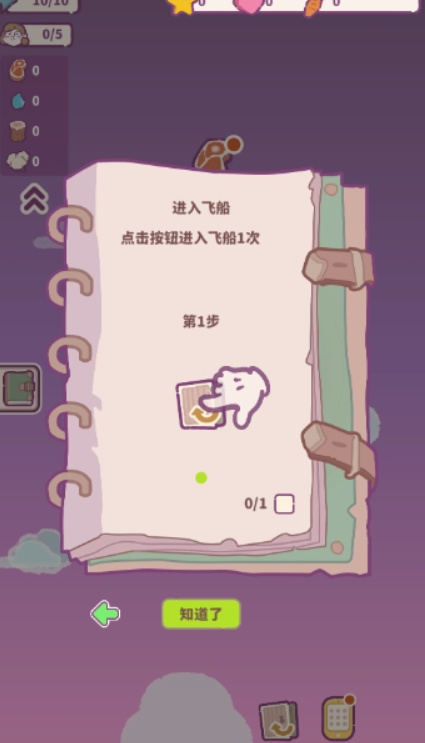 动物游轮图3