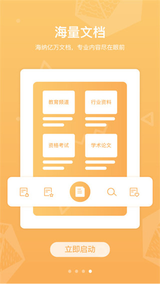 道客巴巴图3