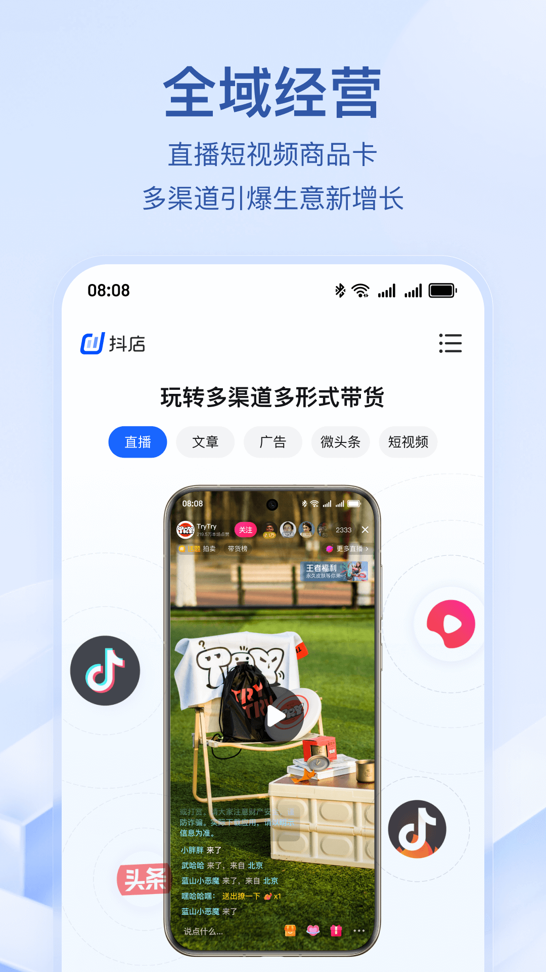 抖音电商图2