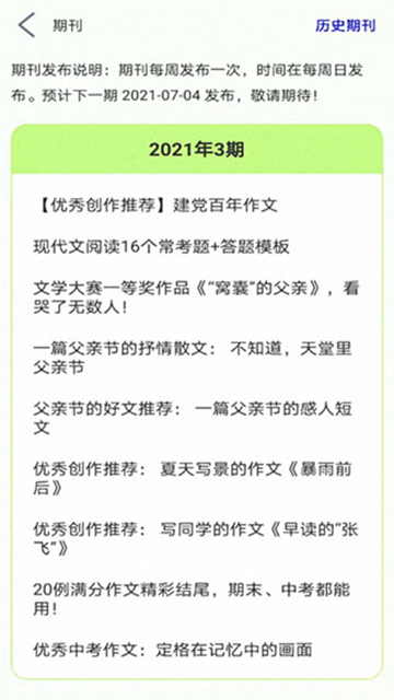 作文帮图2