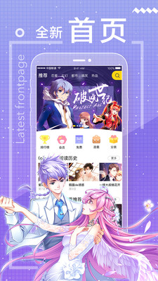 一直看漫画图4