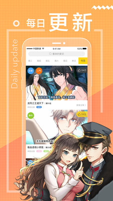 一直看漫画图1