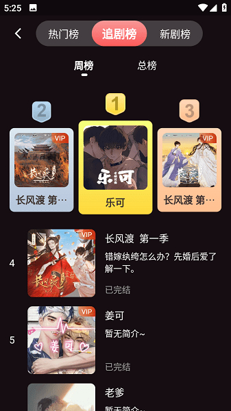 浮光广播剧图1