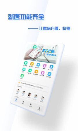掌上盛京医院图1
