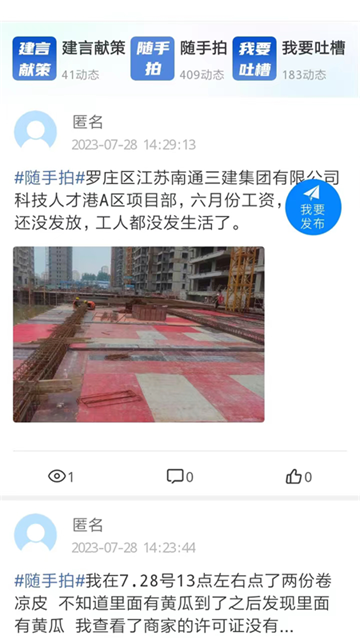 12345临沂首发图2