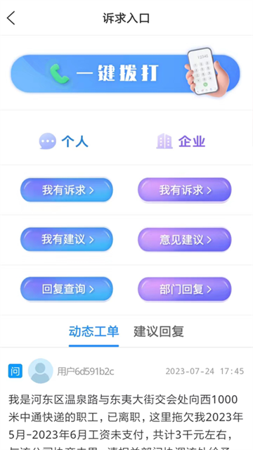 12345临沂首发图3