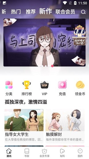 尾巴漫画图2