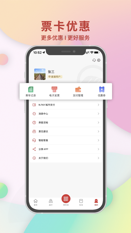南通地铁图1