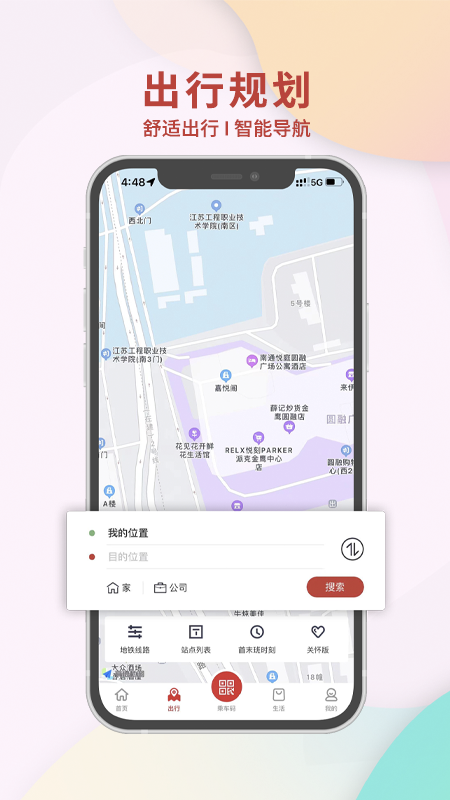 南通地铁图2