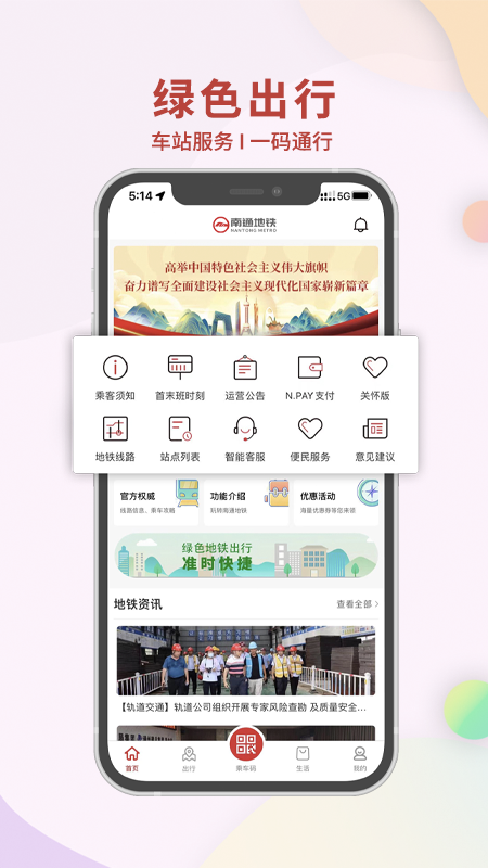 南通地铁图3