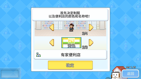 便利店开业日记图3
