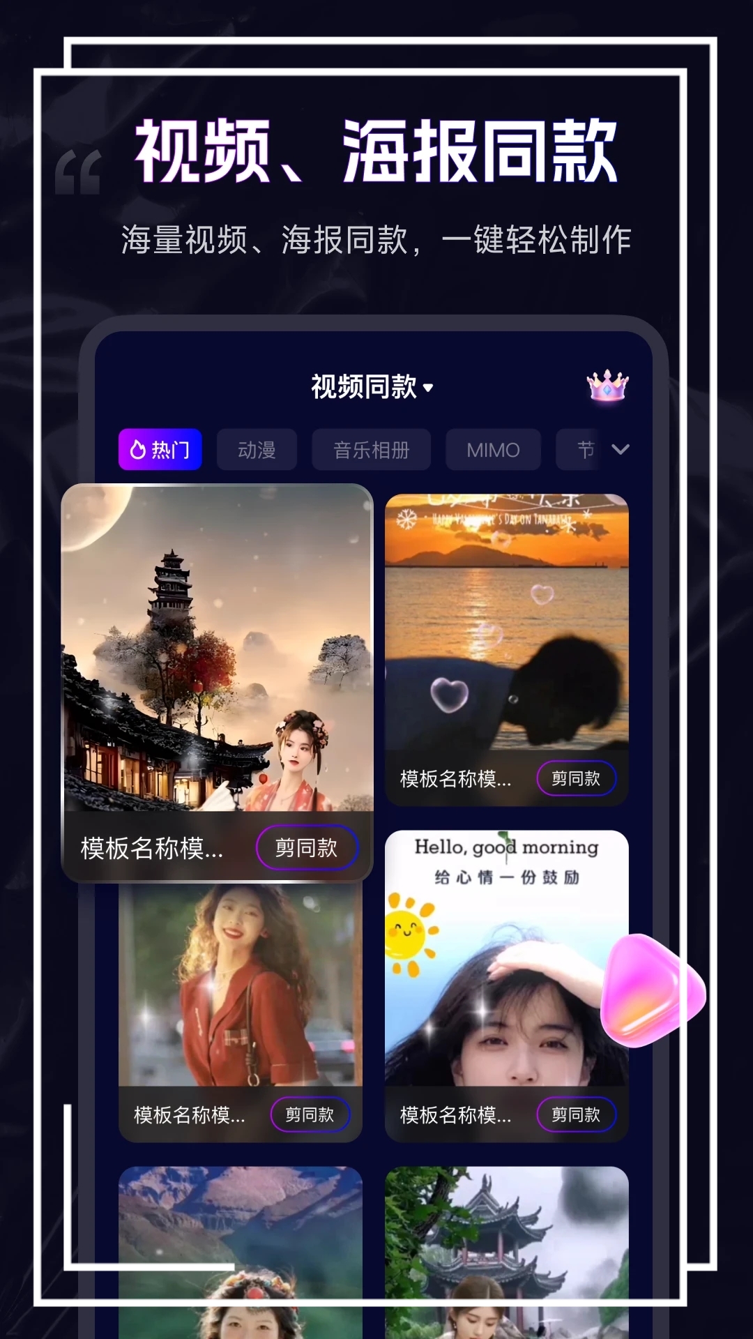 剪辑魔法师图2